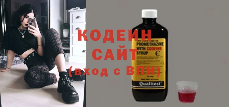 Кодеин напиток Lean (лин)  даркнет какой сайт  Куса  mega ССЫЛКА 